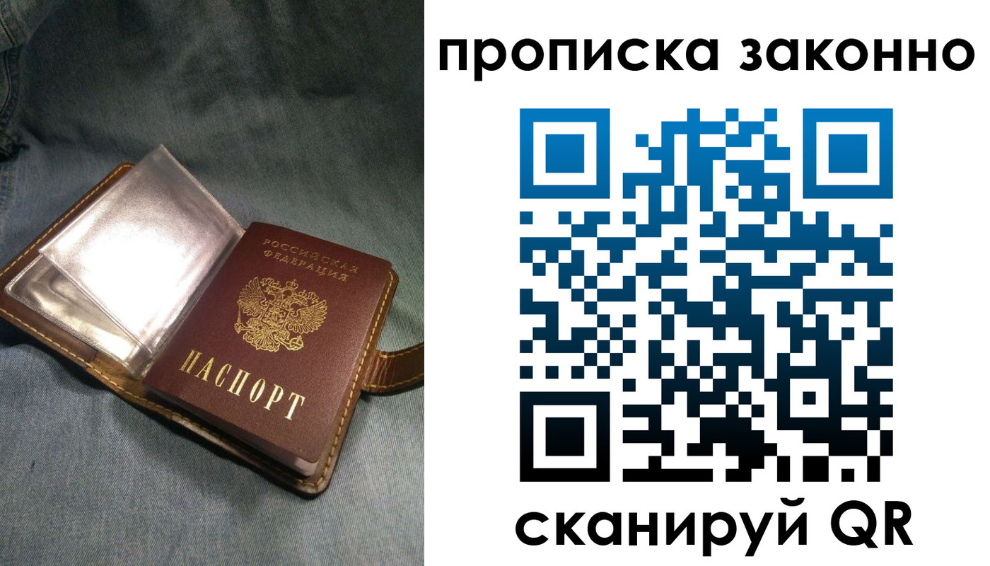 временная регистрация поиск в Новоузенске